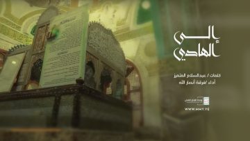 الى الهادي غلاف sd