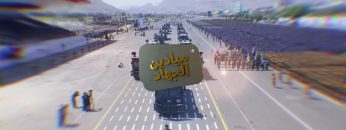 برومو ميادين الجهاد- حلقة من العرض العسكري لهم ا