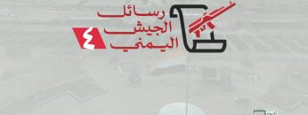 بناء الجيش حتى الوصول لمستوى الردع الكافي للأعداء ودعم قضايا الأمة -رسائل الجيش4” القول السديد 1444ه1080.mp4_snapshot_00.40_[2022.09.14_18.52.24]