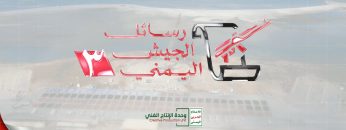 رسائل الجيش – الرسالة الثالثة – القول السديد – الإنتاج الفني للإعلام الحربي 1444هـ.mp4_snapshot_00.02.145