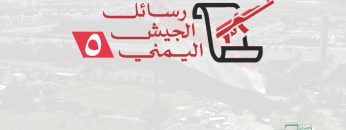 رسائل الجيش – الرسالة الخامسة – القول السديد – الإنتاج الفني للإعلام الحربي 1444هـ.mp4_snapshot_00.02.635