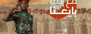 زامل مع الله بايعنا – عيسى الليث – الإنتاج الفني للإعلام الحربي 1444هـ.mp4_snapshot_01.50.216