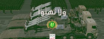 عرض العيد الثامن لثورة 21 سبتمبر – ولاتهنوا.mp4_snapshot_00.02_[2022.09.25_19.48.13]