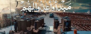 مبدأ وأعدوا لهم – القول السديد – الإنتاج الفني للإعلام الحربي 1444هـ.mp4_snapshot_02.13.793