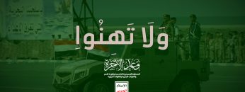 ولا تهنوا فلاشة معنوية.00_00_02_19.Still003