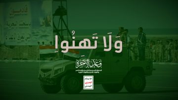 ولا تهنوا فلاشة معنوية.00_00_02_19.Still003