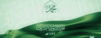 أحفاد الأنصار في ذكرى المولد النبوي الشريف 1444هـ – ميدان السبعين – صنعاء.mp4_snapshot_04.48_[2022.10.11_16.14.28]