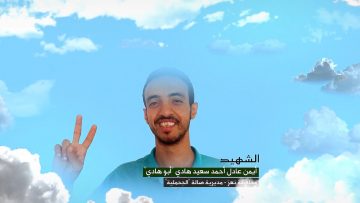 وصايا الخالدين — الشهيد_ أيمن عادل أحمد سعيد هادي (أبو هادي)_1.mp4_snapshot_00.06.549