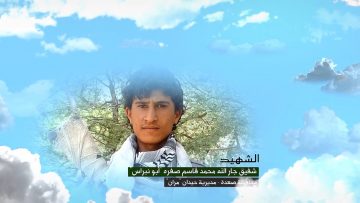 وصايا الخالدين — الشهيد_ شفيق جارالله محمد قاسم صفره (أبو نبراس)_1.mp4_snapshot_00.06.601