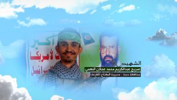 وصايا الخالدين — الشهيد_ صريح عبدالكريم محمد عجلان النعمي_1.mp4_snapshot_00.05.843