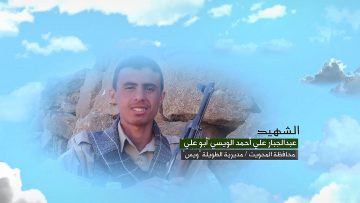 وصايا الخالدين — الشهيد_ عبدالجبار علي أحمد الويسي (أبو علي)_1.mp4_snapshot_00.04.642