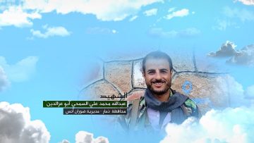 وصايا الخالدين — الشهيد_ عبدالله محمد علي السمحي (أبو عزالدين)_1.mp4_snapshot_00.06.959