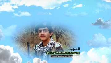 وصايا الخالدين — الشهيد_ يحيى زكريا عبدالله يحيى الصعدي (أبو بدر)_1.mp4_snapshot_00.06.975