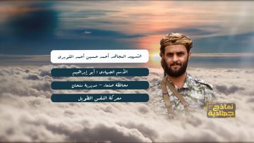 ذماذج جهادية – أحمد القوبري.mp4_snapshot_01.12_[2022.11.10_19.19.35]