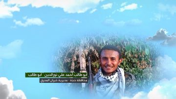 وصايا الخالدين __ الشهيد_ أبوطالب أحمد علي نورالدين.mp4_snapshot_00.05.120