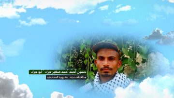 وصايا الخالدين __ الشهيد_ حسين أحمد أحمد صغير جراد (أبو جراد)_1.mp4_snapshot_00.06.369