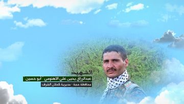 وصايا الخالدين __ الشهيد_ عبدالرزاق يحيى علي الاهنومي (أبو حسين).mp4_snapshot_00.05.120