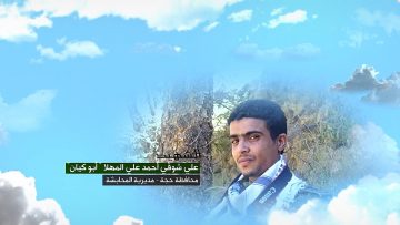 وصايا الخالدين __ الشهيد_ علي شوقي أحمد علي المهلا (أبو كيان).mp4_snapshot_00.05.722