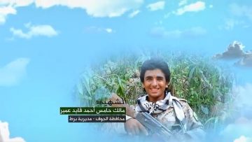 وصايا الخالدين __ الشهيد_ مالك حامس احمد قائد عمير1080.mp4_snapshot_00.04_[2022.11.27_20.22.52]