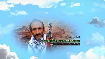 وصايا الخالدين — الشهيد_ أحمد محمد عبدالباري نجم الدين (أبو أحمد)_1.mp4_snapshot_00.05.805
