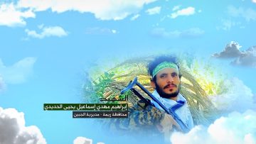 وصايا الخالدين — الشهيد_ إبراهيم مهدي إسماعيل يحيى الحديدي_1.mp4_snapshot_00.05.916