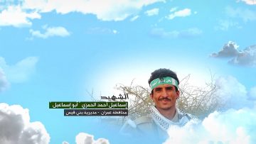 وصايا الخالدين — الشهيد_ إسماعيل أحمد الحمزي (أبو إسماعيل)_1.mp4_snapshot_00.06.761