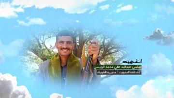 وصايا الخالدين — الشهيد_ سامي عبدالله علي محمد الويسي_1.mp4_snapshot_00.05.923