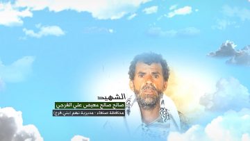 وصايا الخالدين — الشهيد_ صالح صالح معيض علي الفرجي_1.mp4_snapshot_00.05.606