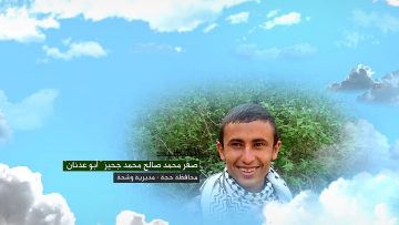 وصايا الخالدين — الشهيد_ صقر محمد صالح محمد جحيز (أبو عدنان)_1.mp4_snapshot_00.06.291