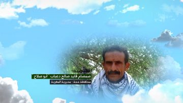 وصايا الخالدين — الشهيد_ صمصام قائد صالح دعباب (أبو صلاح)_1.mp4_snapshot_00.05.976