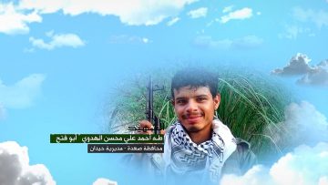 وصايا الخالدين — الشهيد_ طه أحمد علي محسن الهدوي (أبو فتح).mp4_snapshot_00.05.602