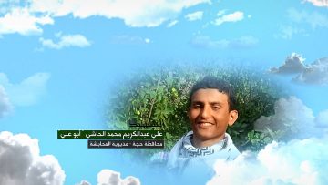 وصايا الخالدين — الشهيد_ علي عبدالكريم محمد الحاشي (أبو علي)_1.mp4_snapshot_00.07.026