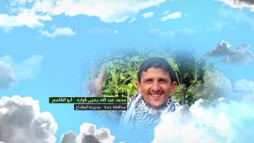 وصايا الخالدين — الشهيد_ محمد عبد الله يحيى قواره (أبو القاسم)_1.mp4_snapshot_00.09.227