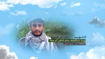 وصايا الخالدين — الشهيد_ محمد عبداللطيف صالح الخلقي (أبو جهاد)_1.mp4_snapshot_00.05.727