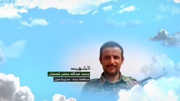 وصايا الخالدين — الشهيد_ محمد عبدالله منصر شمسان_1.mp4_snapshot_00.06.497