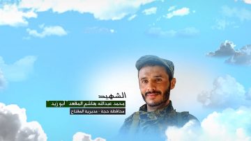 وصايا الخالدين — الشهيد_ محمد عبدالله هاشم المقعد (أبو زيد)_1.mp4_snapshot_00.06.267