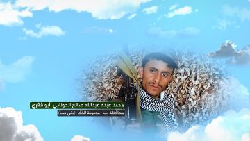 وصايا الخالدين — الشهيد_ محمد عبده عبدالله صالح الخولاني (أبو قفري)_1.mp4_snapshot_00.05.625