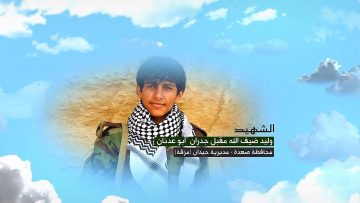 وصايا الخالدين — الشهيد_ وليد ضيف الله مقبل جدران (أبو عدنان)_1.mp4_snapshot_00.05.569