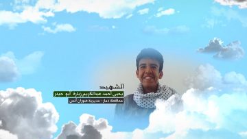 وصايا الخالدين — الشهيد_ يحيى أحمد عبد الكريم زبارة (أبو حيدر)_1.mp4_snapshot_00.10.184