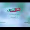 زامل خير الناس – أمين حمزة – الإنتاج الفني للإعلام الحربي 14444هـ.mp4_snapshot_02.01.561