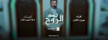 نشيد لك الروح – فرقة الشهيد القائد – الإنتاج الفني للإعلام الحربي 1444هـ.mp4_snapshot_04.15_[2022.12.16_20.56.07]