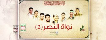 نواة النصر2 – شهداء من أسرة واحدة – الإنتاج الفني للإعلام الحربي 1444هـ.mp4_snapshot_03.05_[2022.12.06_19.42.03]