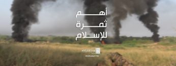 أهم ثمرة للإسلام – القول السديد – الإنتاج الفني للإعلام الحربي 1444هـ.mp4_snapshot_01.37.434