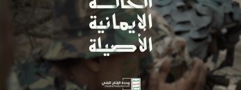 الحالة الإيمانية الأصيلة – القول السديد – الإنتاج الفني للإعلام الحربي 1444هـ.mp4_snapshot_01.17.646