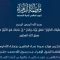 بيان السيد القائد عبدالملك بدرالدين الحوثي بمناسبة يوم المرأة العالمي “ذكرى ميلاد فاطمة الزهراء “ع” 1444هـ