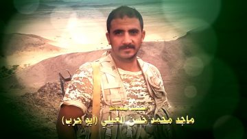 عظمة العطاء – الشهيد -ماجد محمد حسن علي صالح الغيلي-ابوحرب-الامانة-التحرير-الكويت.mp4_snapshot_01.20.904