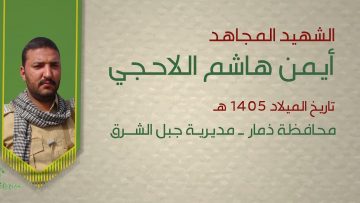 قالب بل احياء – أيمن هاشم اللاحجي .mp4_snapshot_00.26_[2023.01.08_19.58.36]