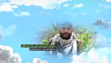 وصية الشهيد – ابراهيم علي محمد علي حماد عمر-ابوخليل-الحديدة-الضحي-بني حماد.mp4_snapshot_00.05_[2023.01.26_15.20