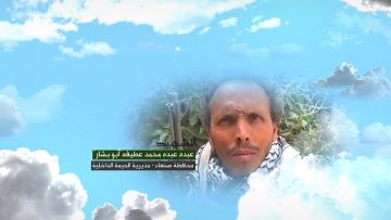 وصية الشهيد – عبده عبده محمد محمد محمد ناجي عطيفه-ابوبشار-صنعاء-الحيمة الداخلية-الحدب.mp4_snapshot_00.09_[2023.01.26_15.28.33]