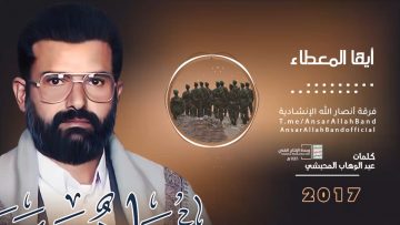 أيها المعطاء.mp4_snapshot_00.00.611